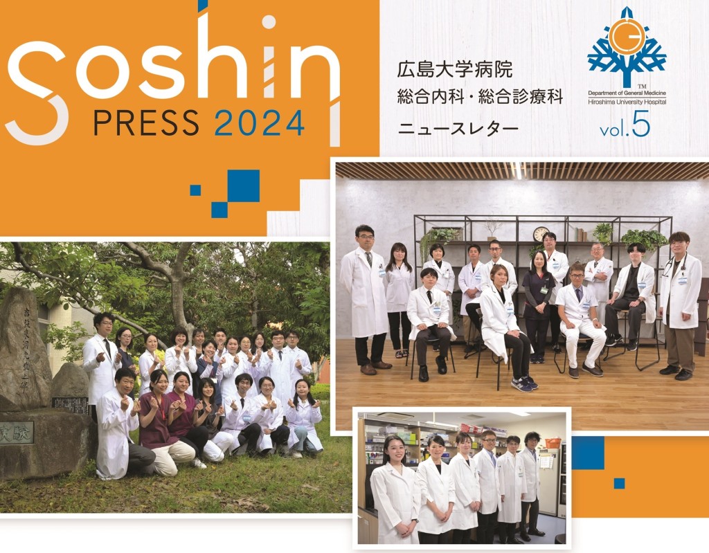 SoshinPRESS_vol05_完成版_